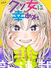 漫画女神 - 女神漫画下拉式阅读