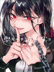 下拉式狂想 - 女神漫画下拉式漫画免费阅读