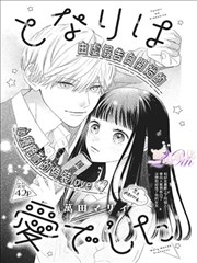 女神战记 - 下拉式漫画免费阅读