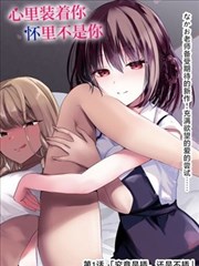 恋爱下拉式 - 女神漫画下拉式漫画免费阅读