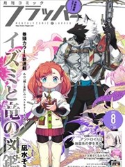 下拉式冒险 - 女神漫画下拉式漫画免费阅读