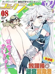 女神漫画大赏 - 女神漫画下拉式漫画免费阅读